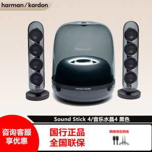 哈曼卡顿Soundsticks 4 音乐水晶4代 桌面蓝牙音箱低音炮音响水晶4黑色 居家艺术音响