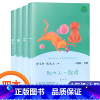 全套4本一年级上册(人教版) [正版]快乐读书吧一二三四五六年级下册神笔马良愿望的实现一起长大的玩具十万个为什么四大名著