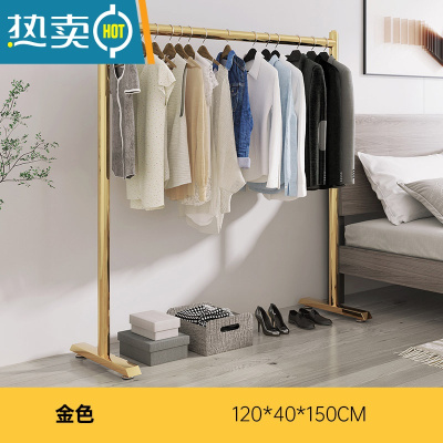 敬平家用卧室移动衣帽架简约现代铁艺轻奢衣架落地杆简易挂衣架晾衣架 120x40x150CM[金色衣帽架]