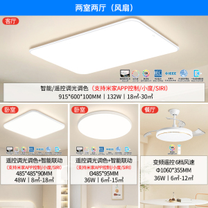 雷士照明普瑞全光谱小白灯客厅吸顶灯儿童房卧室灯现代简约灯具全屋套餐组合灯具套餐