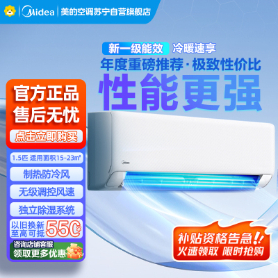 美的空调挂机1.5匹 25年新款 新一级能效 变频冷暖 省电壁挂式卧室 国家补贴家用空调KFR-35GW/N8XA1P