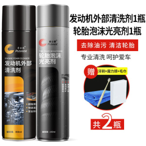 [补贴10%]汽车轮胎蜡光亮剂泡沫清洗防老化清洁保护油宝釉保养用品大全增黑