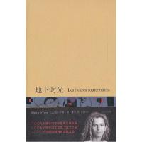 正版新书]地下时光(法)德尔菲娜·德·维冈(Delphine de Vigan)著9