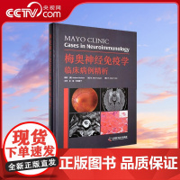 [央视网]梅奥神经免疫学临床病例精析 安德鲁 麦基恩 中国科学技术出版社 9787523609880 ZK