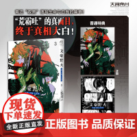 首刷特典 文豪野犬 太宰中也十五岁3[赠双黑银卡]漫画实体书简体中文版朝雾卡夫卡小说原著星河师走if线beast24天闻