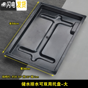 三维工匠储水盘茶盘塑料底盘 蓄水排水两用抽屉式接水盘可接排水管茶配件 储水排水可双用托盘(大)茶具