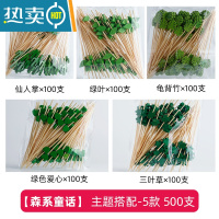 敬平水果叉子果签竹签点心甜品糖葫芦签艺术牙签汉堡鸡尾酒摆盘 [深林童话]-主题搭配5款500只