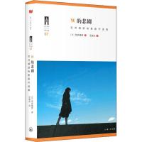 正版新书]W的悲剧 荒井晴彦电影剧作选集荒井晴彦9787542662941