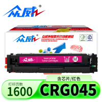 众威硒鼓CRG045红色 支