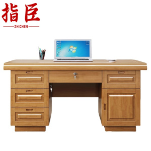 指臣木质办公桌
