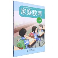 [N]家庭教育(1年级新时代家长学校教材)-9787519137809
