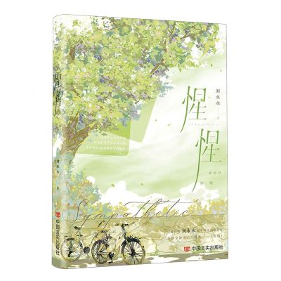 [N]惺惺-9787517144854