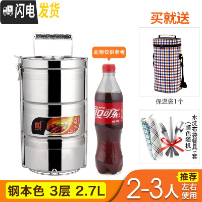 三维工匠真空保温饭盒304不锈钢多层超长保温桶餐盒分隔大容量便携便当盒 钢本色三层+保温袋(送餐具)