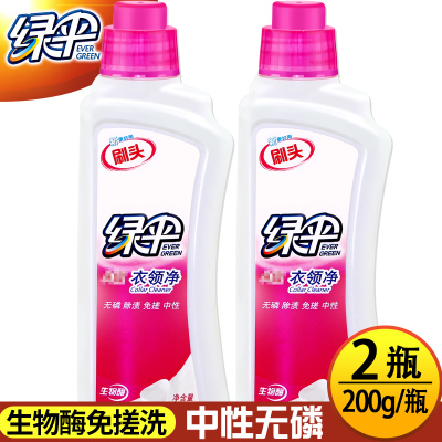 衣领净2瓶组合衣领洁净强力喷洁净预洗专用刷头生物酶免搓洗