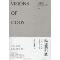 正版新书]科迪的幻象杰克·凯鲁亚克9787532766079