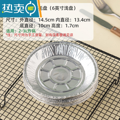 敬平锡纸空气炸锅家用专用纸圆形铝箔烧烤盘防吸油纸垫食物烘焙烤箱xz 6英寸浅盘_50只