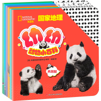 [M]国家地理幼幼动物小百科(全6册)-13285486
