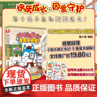 正版图书籍 哈小浪上学记1我是大侦探 星座狗联盟全彩漫画第3册 儿童文学成长励志三四五六年级小学生课外书爆笑校园
