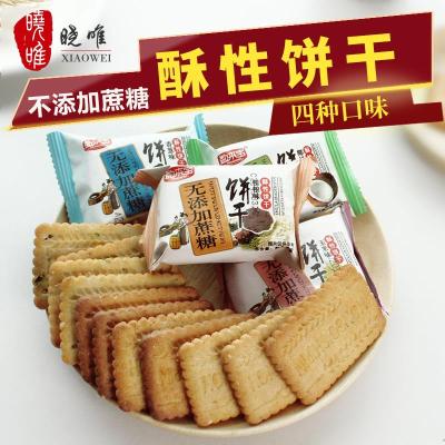 晓唯无糖精食品木糖醇粗粮饼干糖尿人零食孕妇杂粮饼干