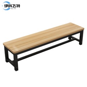 伊科飞特换鞋凳