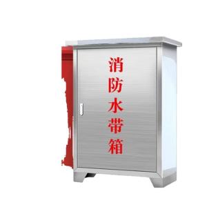 定制304不锈钢消防 水 带箱1.0厚 宽50cm 厚度30cm 高度约96cm