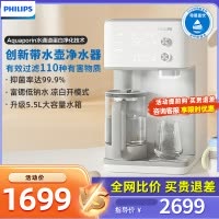 飞利浦净水器家用直饮2024新款即热桌面台式小型饮水机加热一体机