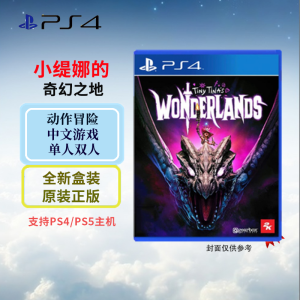 索尼(SONY) PlayStation PS4/5游戏光盘 PS4 小缇娜的奇幻之地 中文字幕
