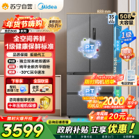 [自营]美的冰箱真香系列M60双系统508法式多门四门超薄平嵌双循环底部散热BCD-508WUFPZM(E)星尘砂