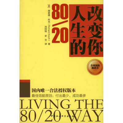 醉染图书改变你人生的80/209787500495734