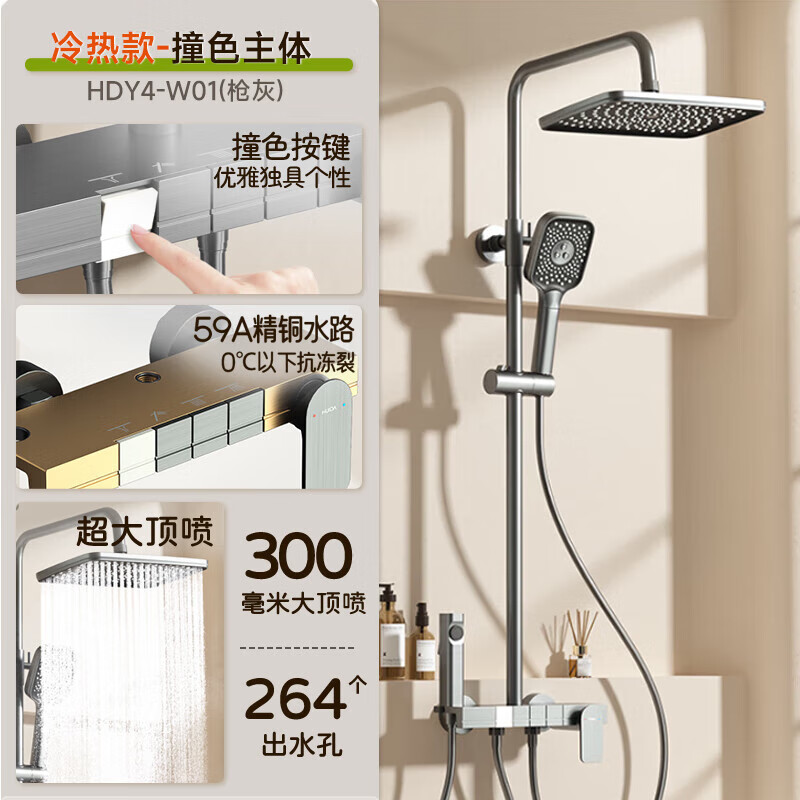惠达(HUIDA)-W01 淋浴花洒套装家用简易浴室枪灰色花洒沐浴器