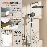 惠达(HUIDA)-W01 淋浴花洒套装家用简易浴室枪灰色花洒沐浴器