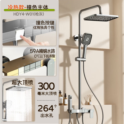 惠达(HUIDA)-W01 淋浴花洒套装家用简易浴室枪灰色花洒沐浴器
