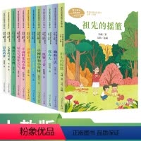 语文 二年级下 [正版]套装 课文作家作品系列二年级下册 12册一株紫丁香彩色的梦找春天开满鲜花的小路小柳树和小枣树蜘