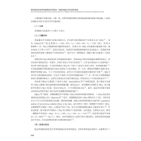 [M]放射肿瘤学急性与晚期毒性的防治 放射肿瘤学中的毒性管理-9787504691002