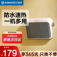 艾美特(AIRMATE)暖风机取暖器浴室小型壁挂免打孔电暖器家用电热暖气办公室热风机居浴两用 粉色HP20-K6-3