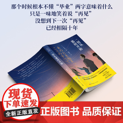 一切从那时开始