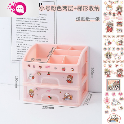 绿彩虹光多功能笔筒收纳盒学生桌面创意时尚可爱大容量办公室笔桶北欧精致简约女ins网红文具放装笔的收纳盒小号粉色两层+