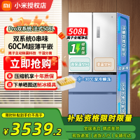 小米米家508升双系统法式Pro四门多门超薄平嵌一级能效冰箱BCD-508WFTMBI白色
