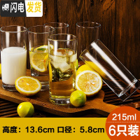 三维工匠玻璃杯套装家用喝水杯茶杯牛奶杯啤酒杯透明耐热6只简约直身杯子