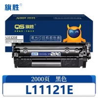 旗胜硒鼓L11121E 支