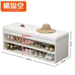 桃 锦堂换鞋凳