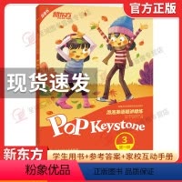 [正版]泡泡英语精讲精练-第一册3 泡泡少儿产品研发中心 北京语言大学出版社 新概念英语 小学英语 新概念中学英语 小