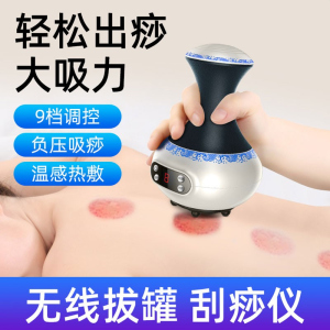 奥克斯(AUX) 刮痧仪器电动刮痧仪拔罐器家用刮痧神器刮痧板拔罐仪全身通用刮痧器 青花瓷款(快速吸痧+磁疗按摩头 默认颜色