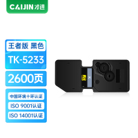 才进荣耀版适用京瓷TK-5233粉盒P5021cdw黑色碳粉P5021cdn墨粉盒P5021墨粉复合机硒鼓墨盒TK523