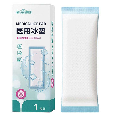 海氏海诺 独立装顺产剖腹产会阴冷敷垫孕妇产后护理医用冰垫物理降温冰袋贴冰垫