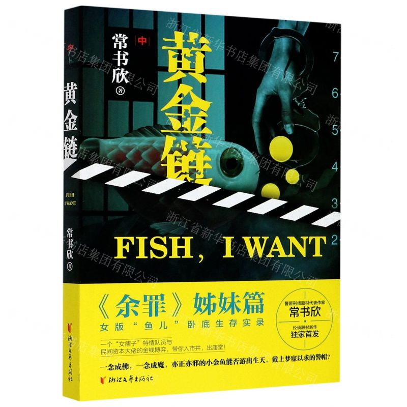 [N]黄金链(中)-9787533962241