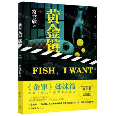 [N]黄金链(中)-9787533962241