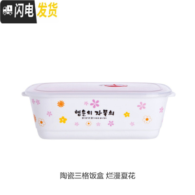 三维工匠带盖分隔陶瓷饭盒微波炉加热专用三分格便当盒长方形带饭密封碗女保鲜盒