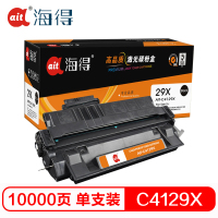 海得C4129X硒鼓专业版AIT-C4129X hp29X适用惠普5000 5100SE LE佳能LBP-62X 850