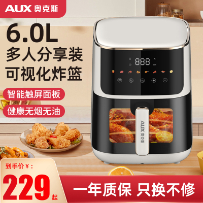 奥克斯空气炸锅家用可视多功能全自动大容量2022白色无油电炸锅机